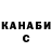 Cannafood конопля MetFanMac