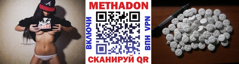 Метадон кристалл  Ковров 